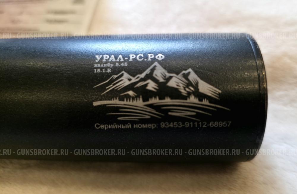 ДТКП закрытого типа 250мм 5.45 223Rem резьба M15x1R 