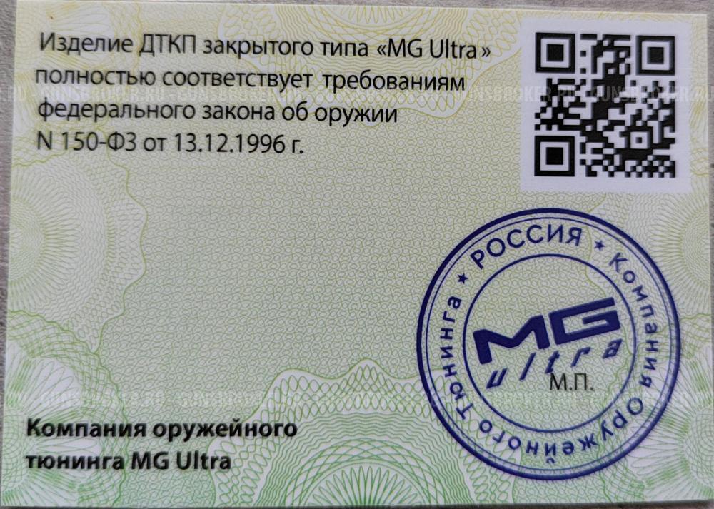 ДТКП закрытого типа MG ULTRA