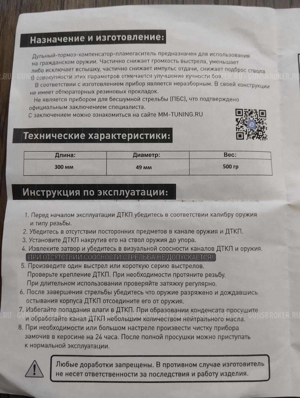 ДТКП закрытого типа mm3pro