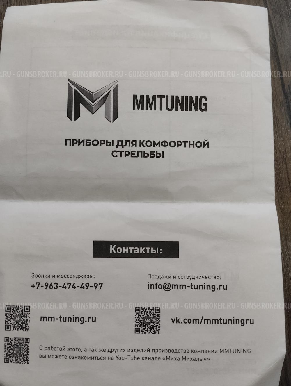 ДТКП закрытого типа mm3pro