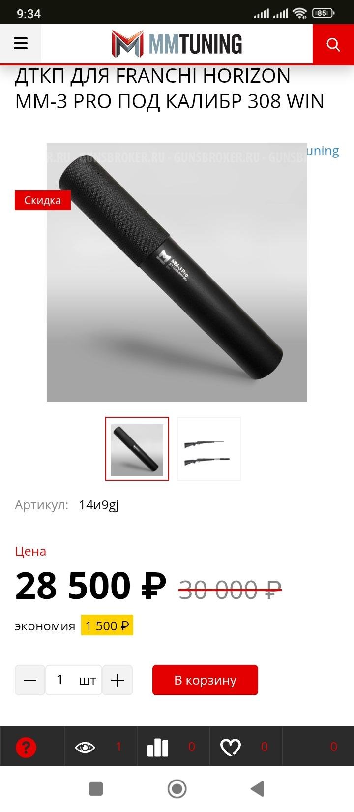 ДТКП закрытого типа mm3pro