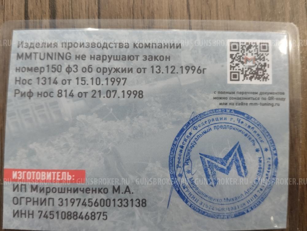 ДТКП закрытого типа mm3pro