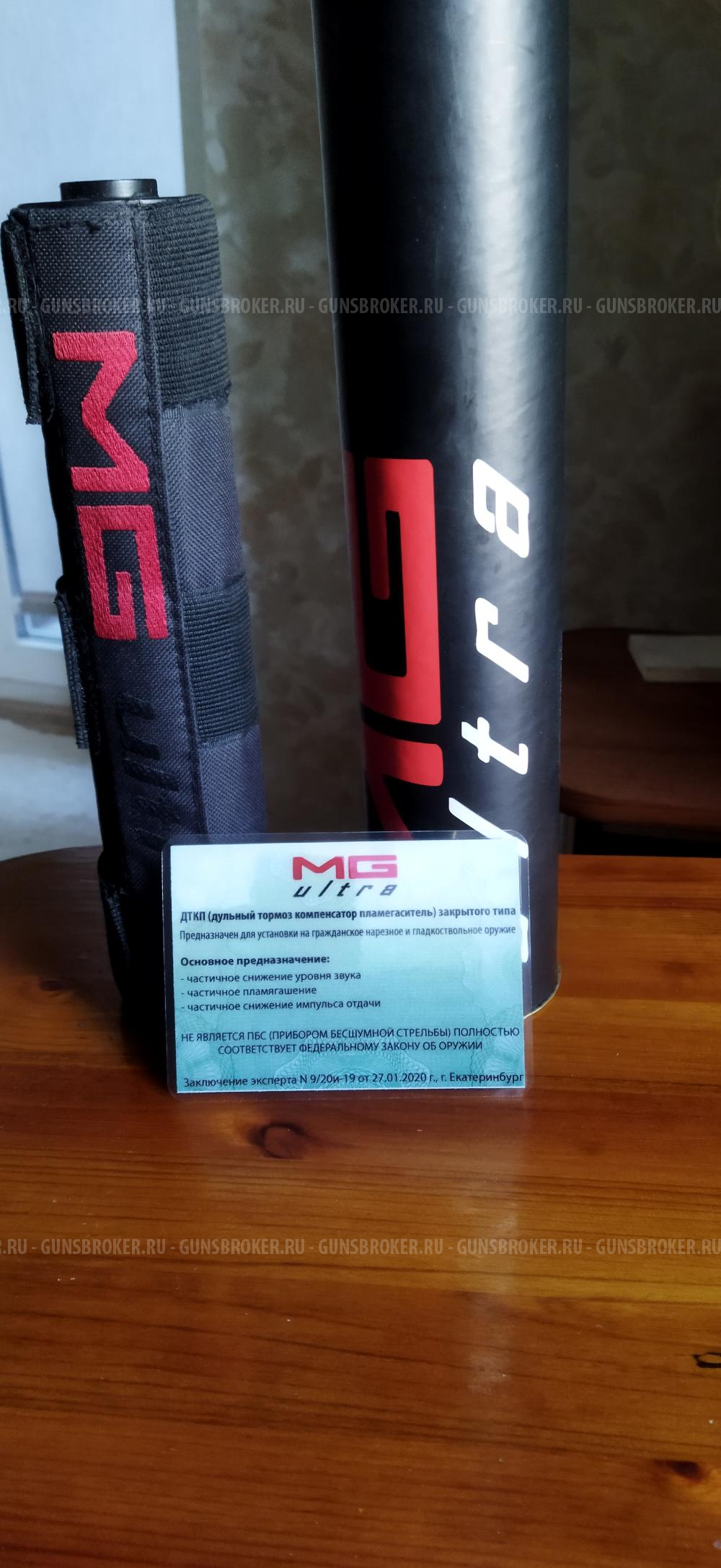 ДТКП закрытого типа на карабины Сайга-410 (со встроенным парадоксом) , Matilda MG Ultra.