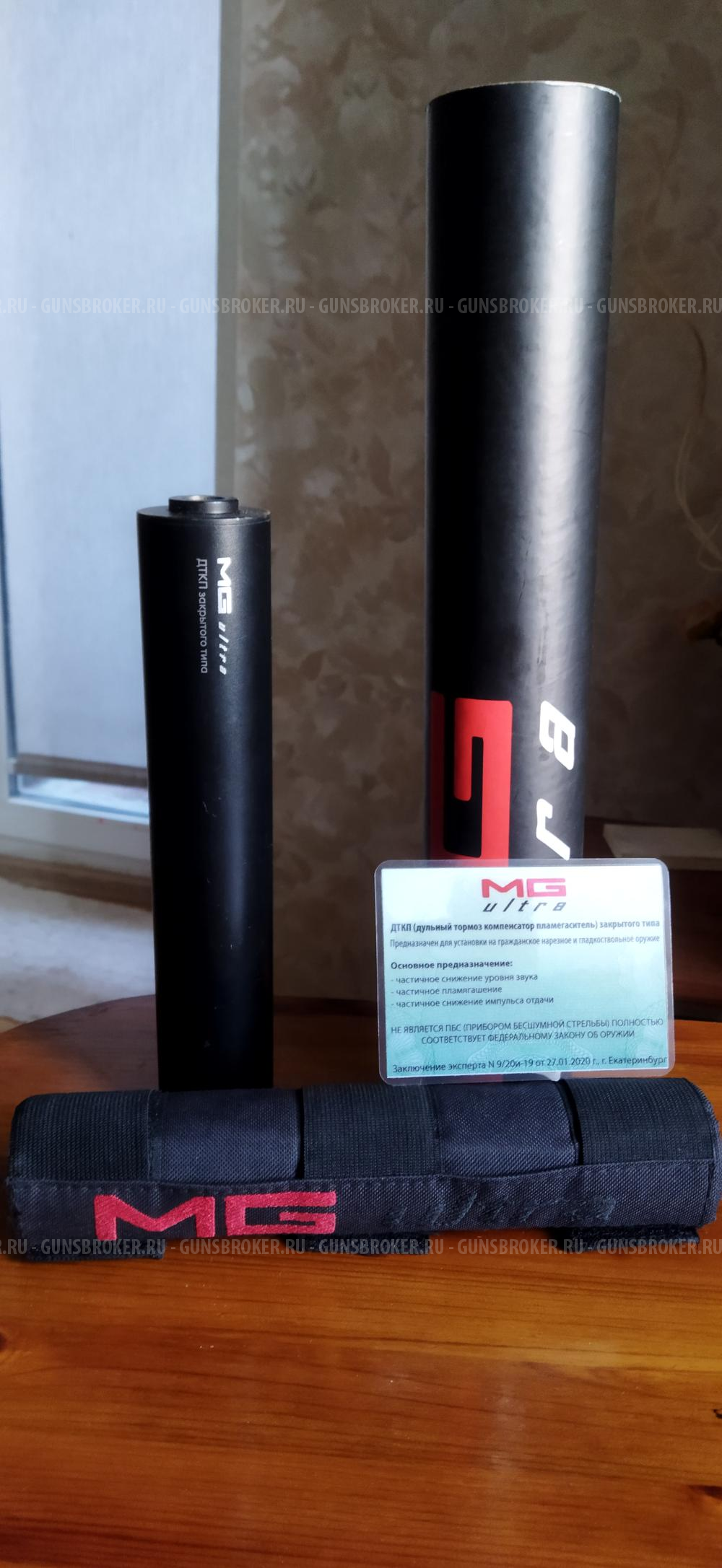 ДТКП закрытого типа на карабины Сайга-410 (со встроенным парадоксом) , Matilda MG Ultra.