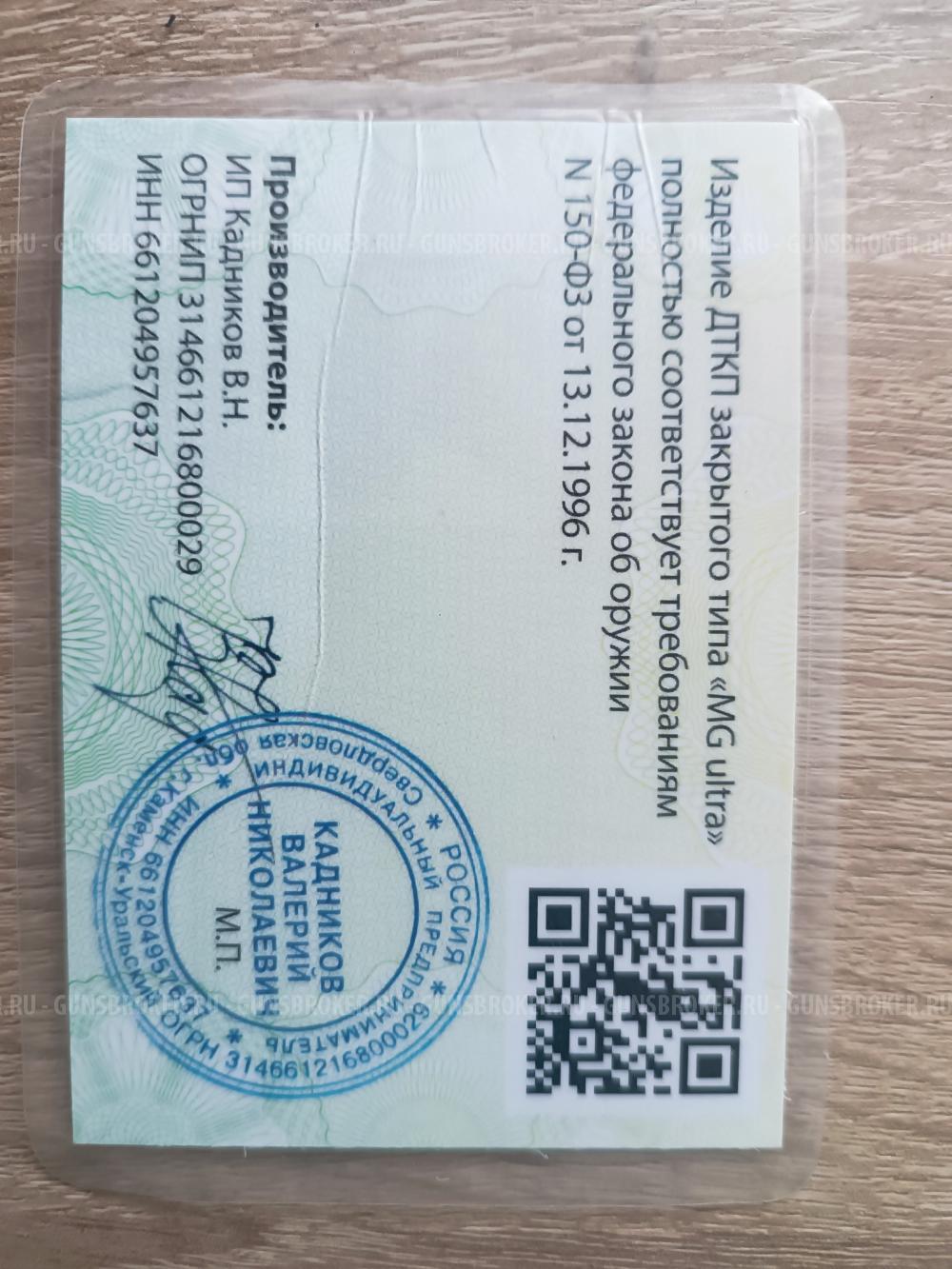 ДТКП закрытого типа от Матильды на Тигр
