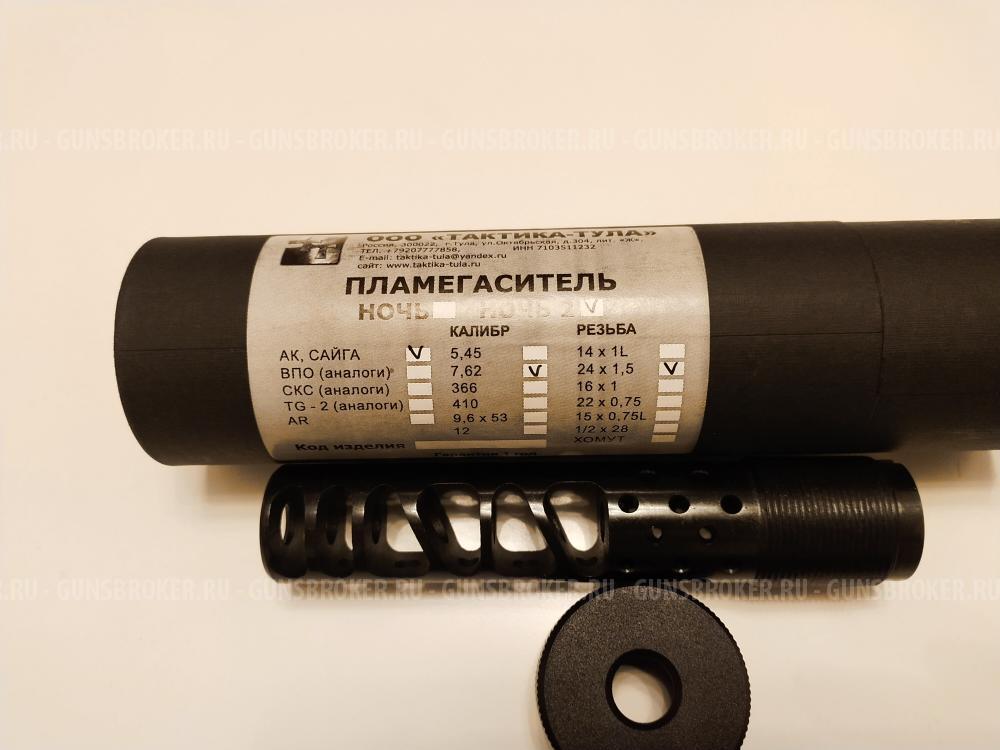 ДТКП закрытого типа Тактика Тула Ночь-2 