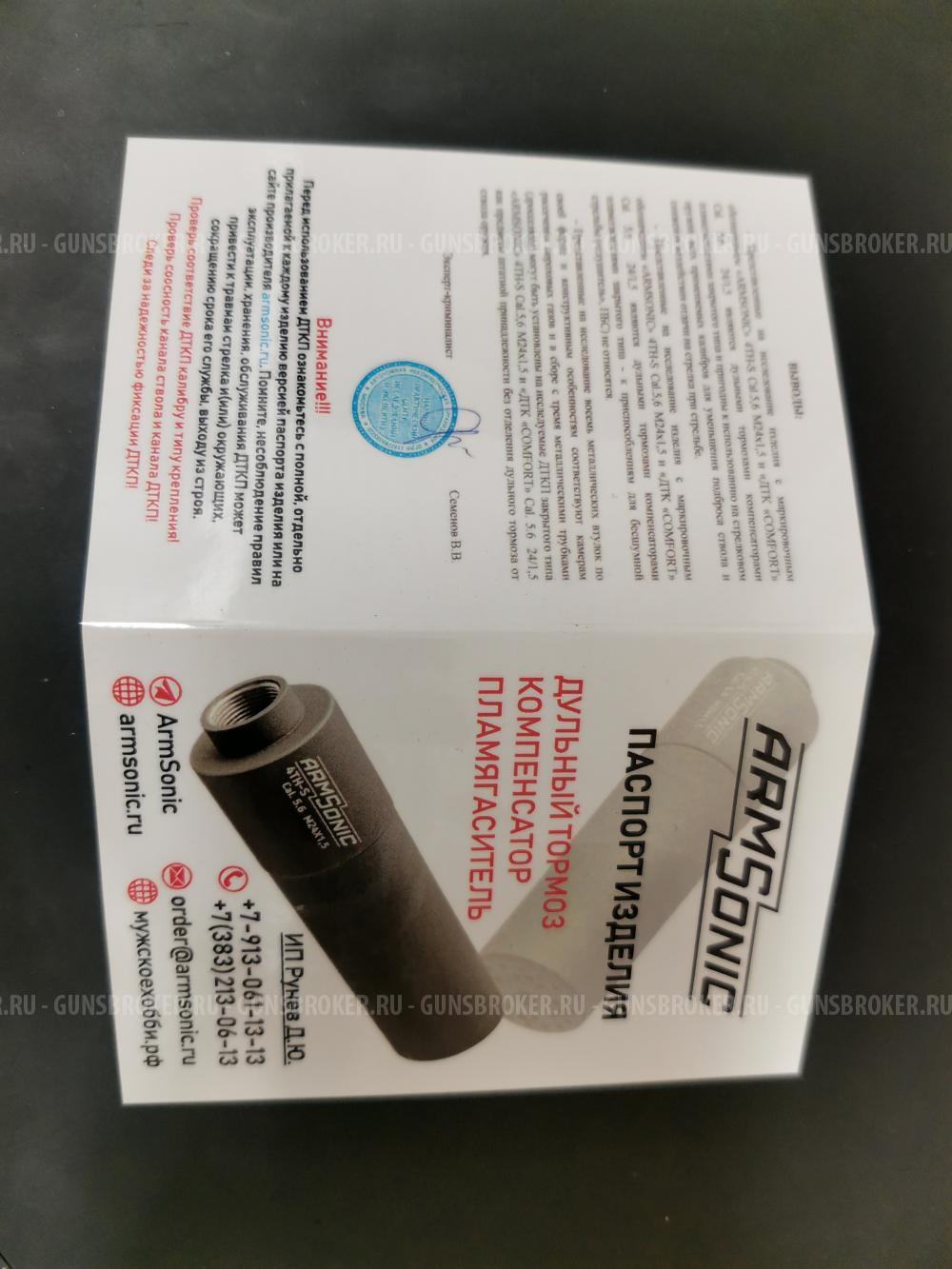 ДТКП закрытого типа