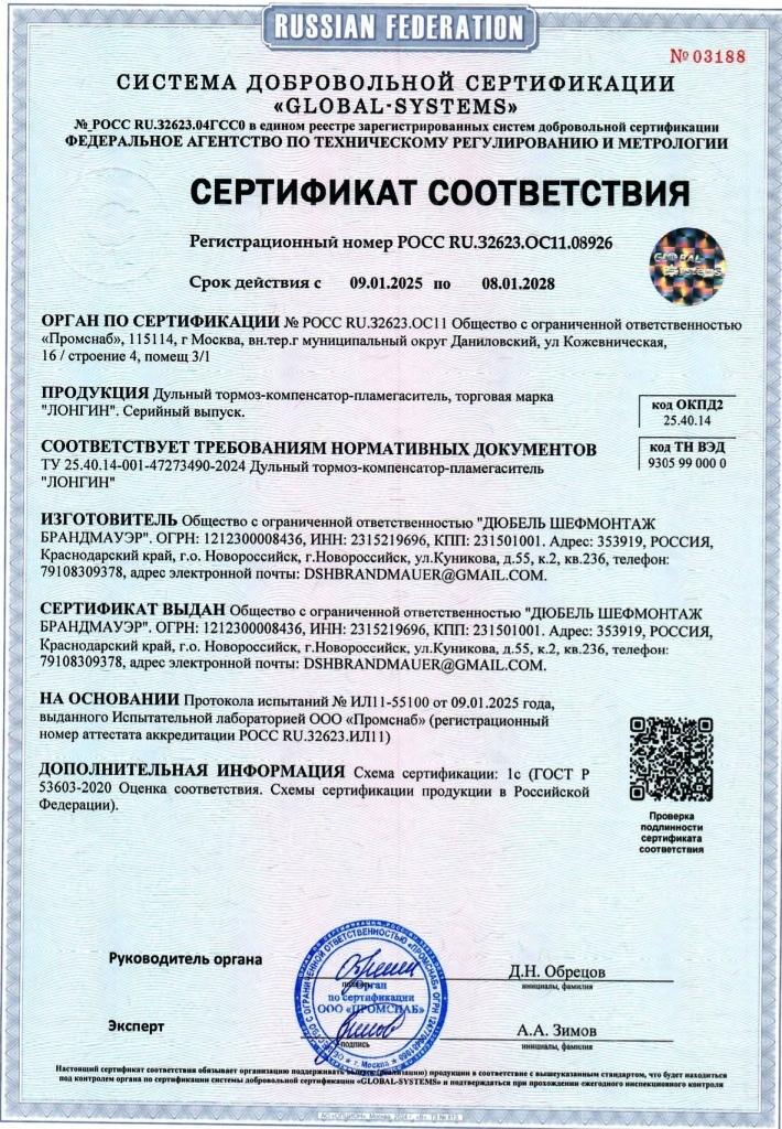 ДТК, ДТКП глушитель, банка для  АК, ПКМ, СВД, не является (ПБС)