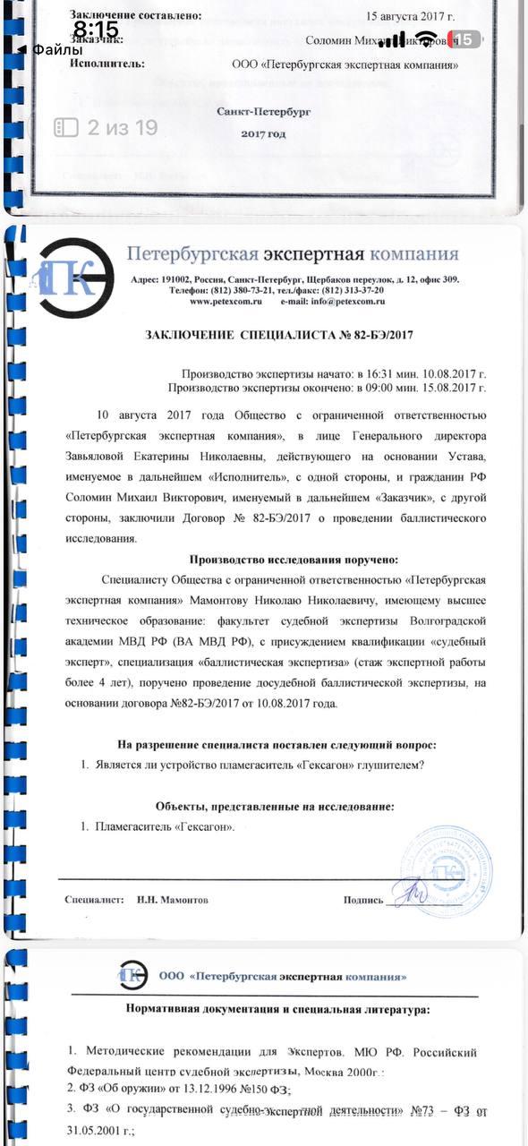 ДТКЗТ (Банка) Гексагон "Град" под 7.62 (7.62x39/308Win/7.62x54) 