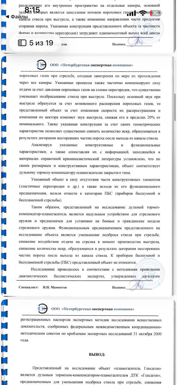 ДТКЗТ (Банка) Гексагон "Град" под 7.62 (7.62x39/308Win/7.62x54) 