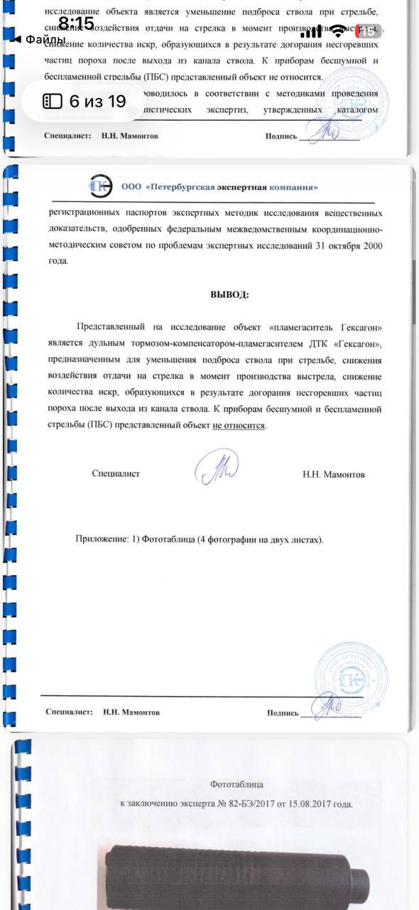 ДТКЗТ (Банка) Гексагон "Град" под 7.62 (7.62x39/308Win/7.62x54) 