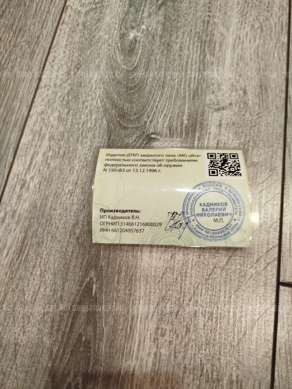 ДТПК Matilda  ultra Новый 