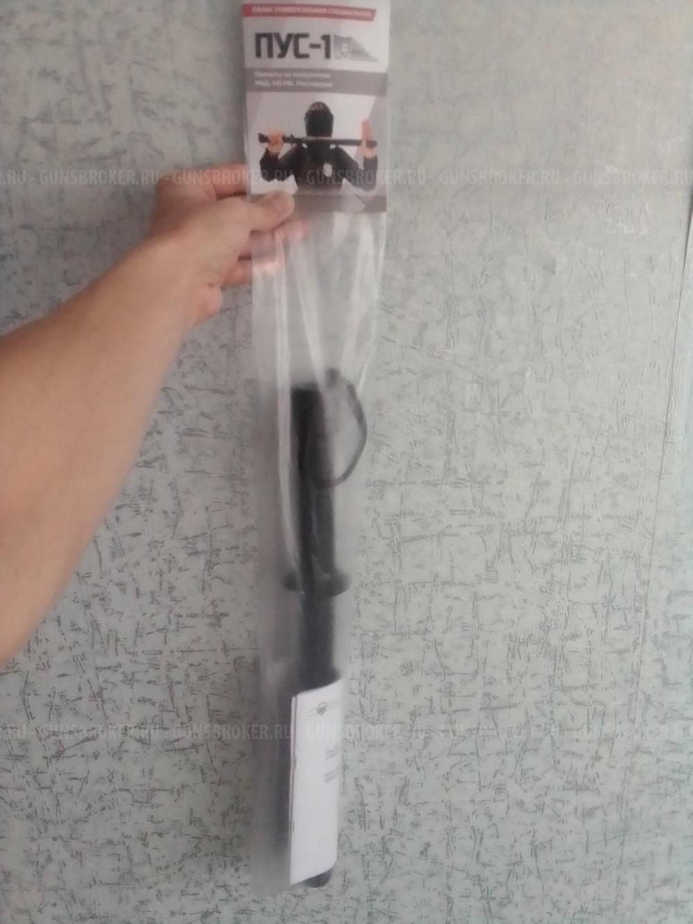 Дубинка Пус-1