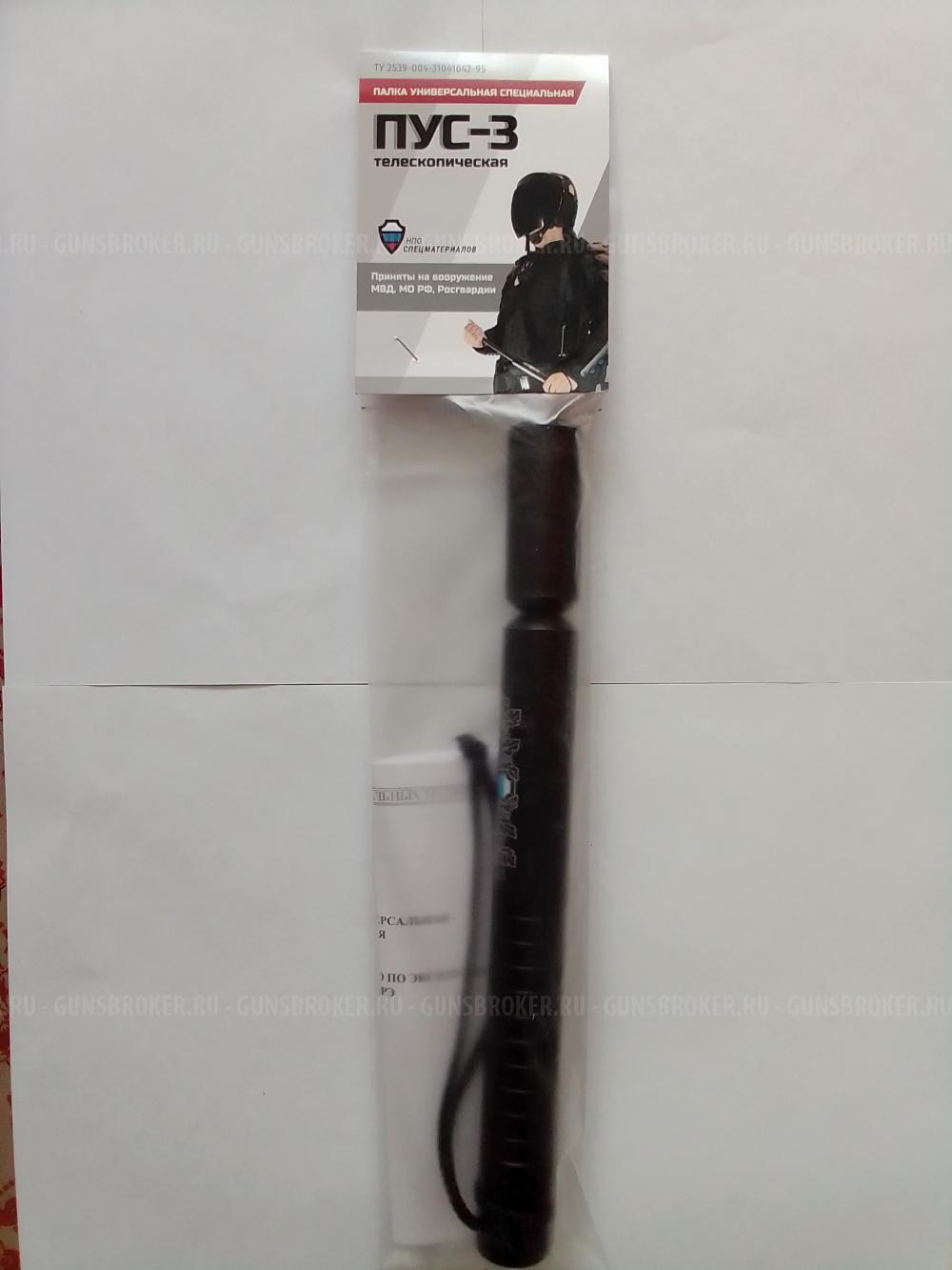 Дубинка Пус-3