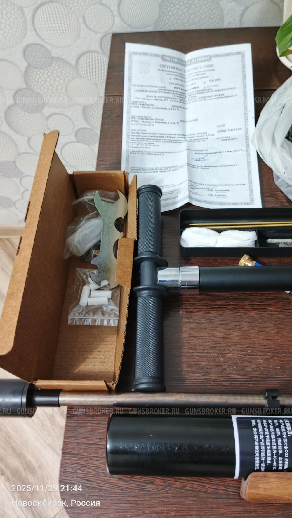 Дубрава Чекан 6.35мм колба v5 прямоток, ствол 550мм.