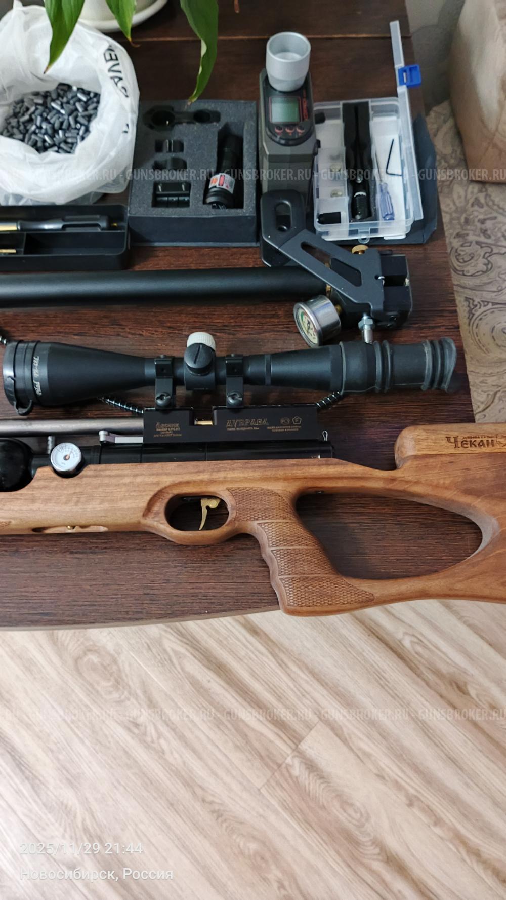 Дубрава Чекан 6.35мм колба v5 прямоток, ствол 550мм.