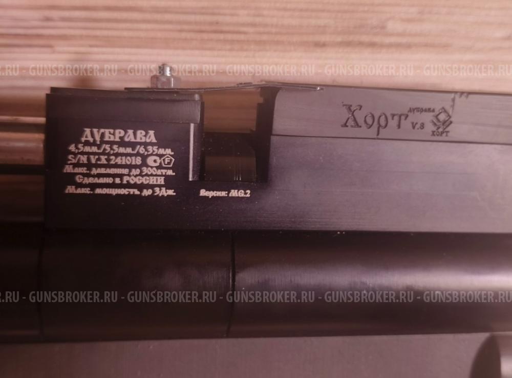 Дубрава Хорт 6.35 Магнум