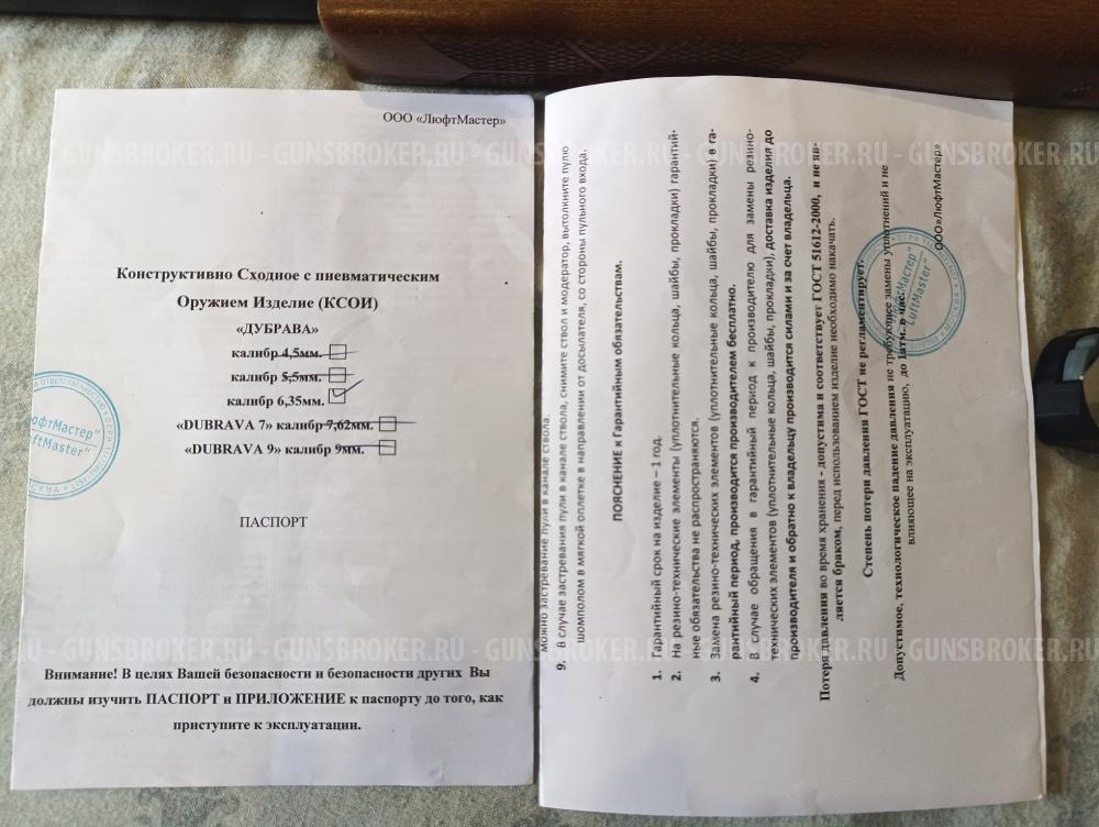 Дубрава Лесник (Чекан) 