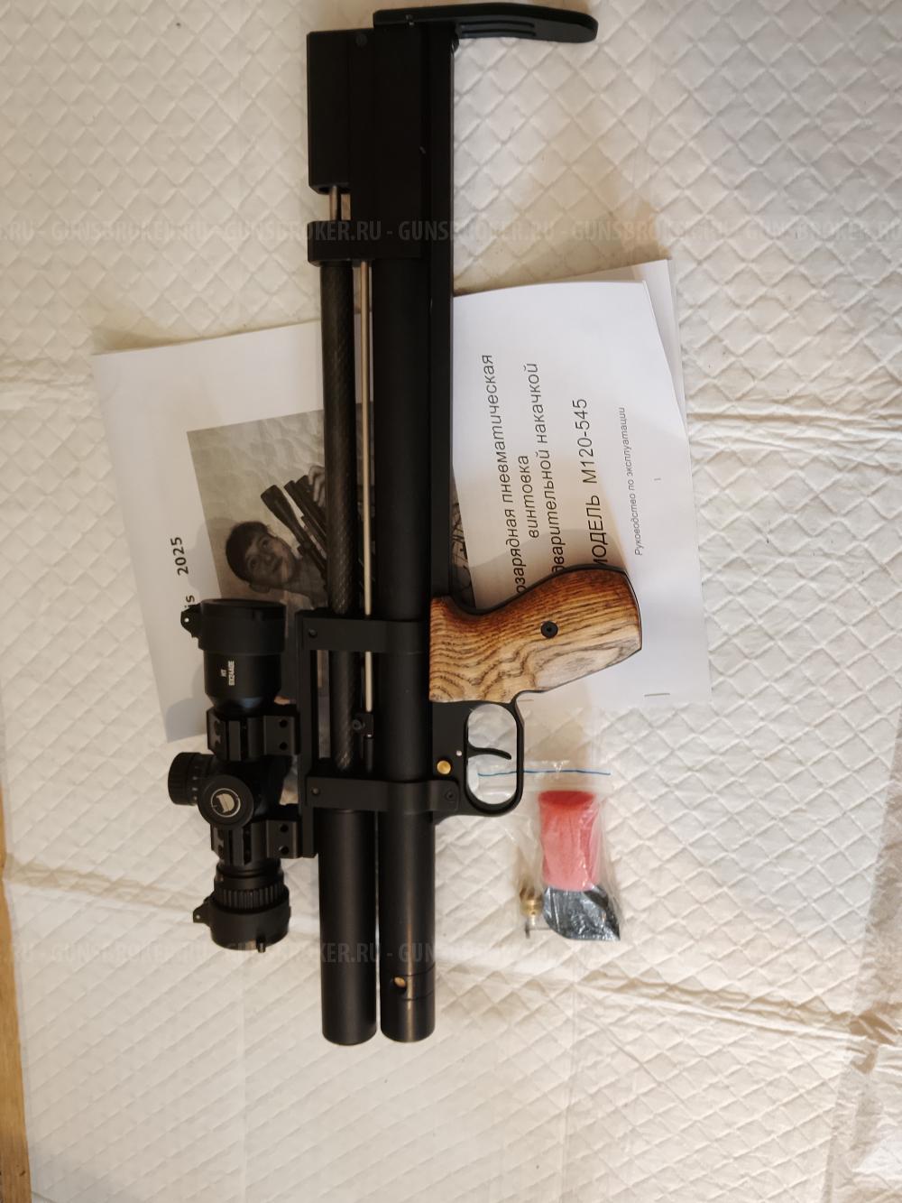 Dudisgun 5.5 500мм