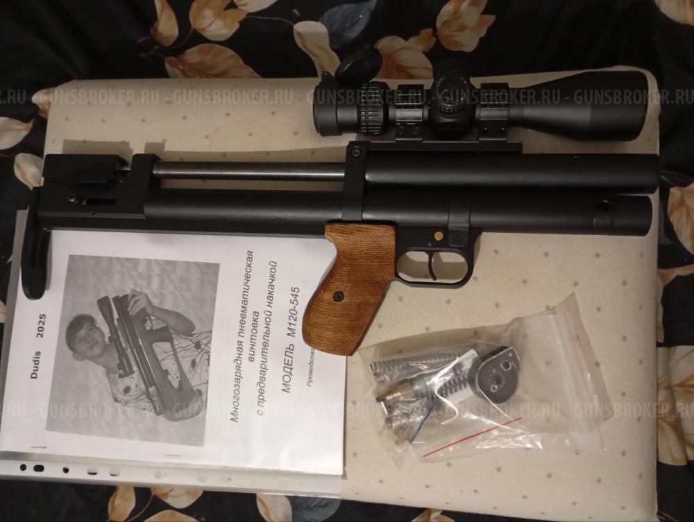 DudisGun Дудисган 5.5