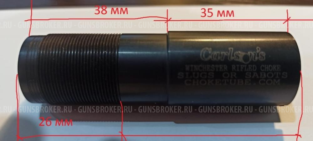 Дульная насадка 12 калибра Парадокс  (Winchester, Browning Invector, Mossberg 500)