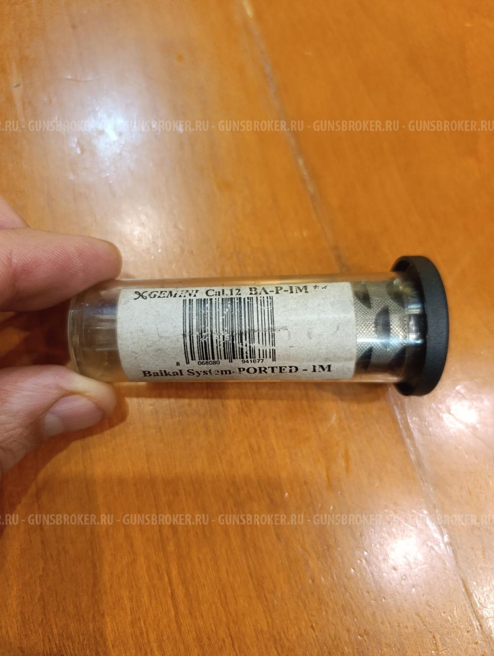 Дульная насадка Gemini, Baikal, IM (0.63)