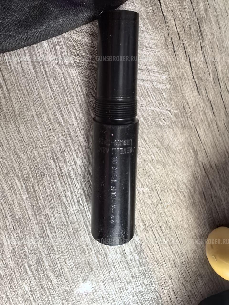 Дульное сужение для Benelli (Mobile Choke)