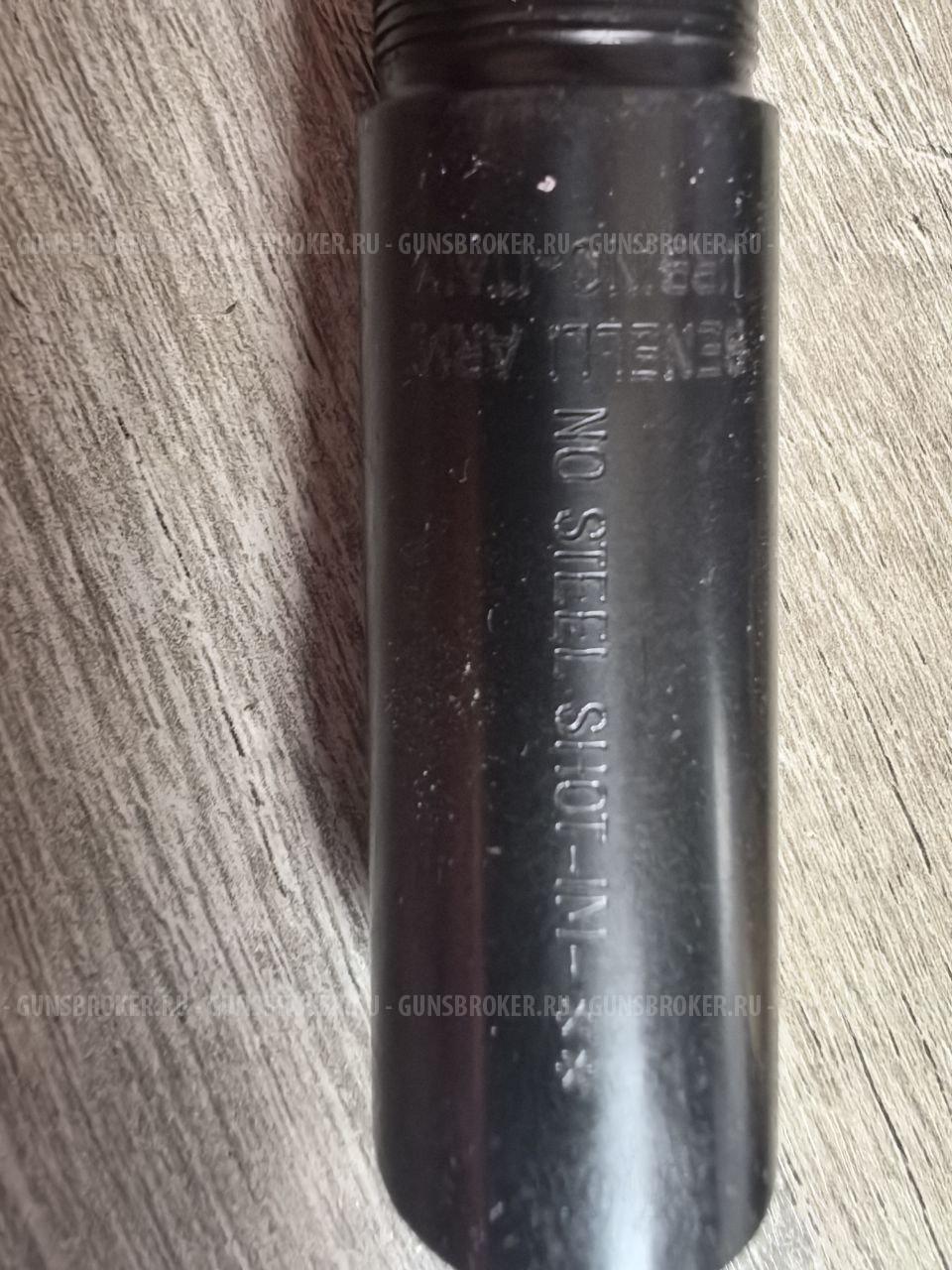 Дульное сужение для Benelli (Mobile Choke)