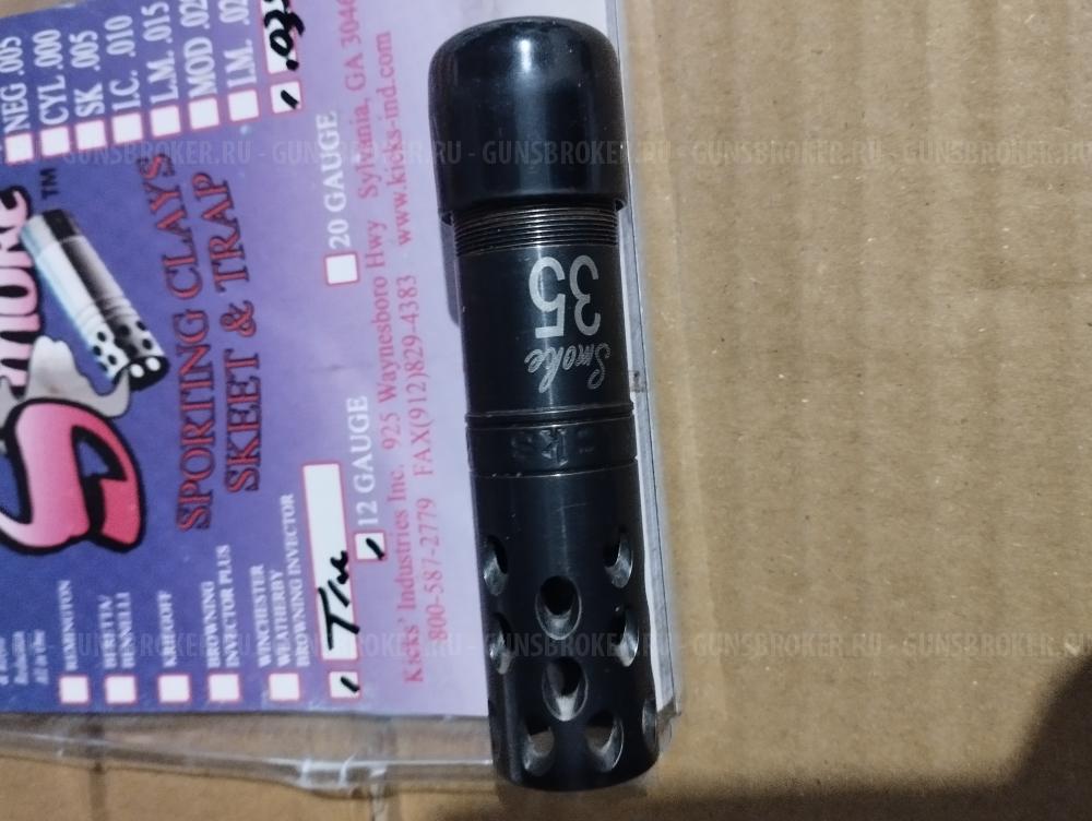 Дульное сужение насадка kick