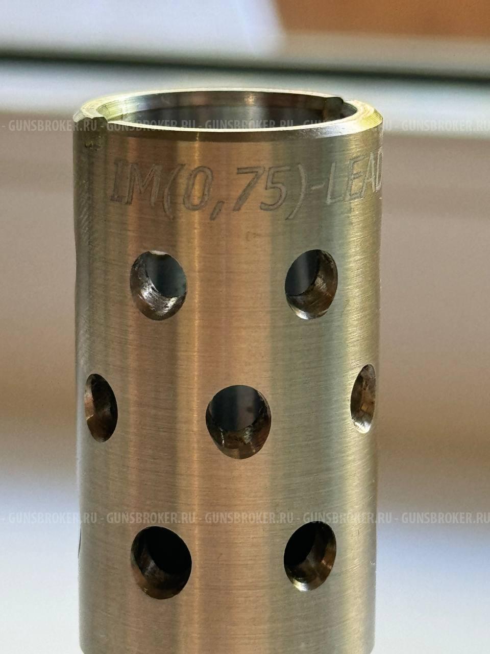 Дульное сужение Прогресс 0,75 мм