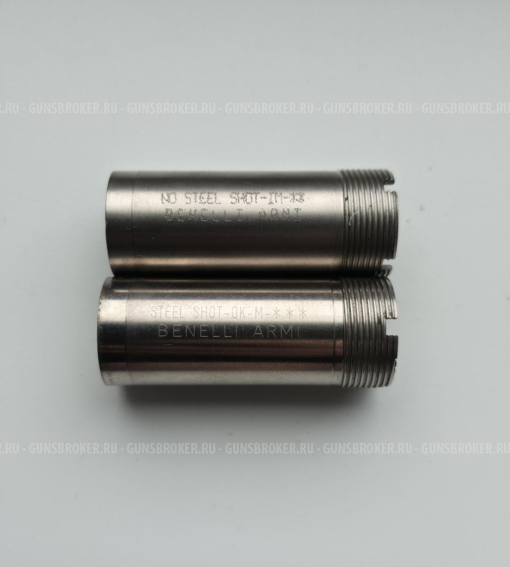 Дульные сужения Benelli