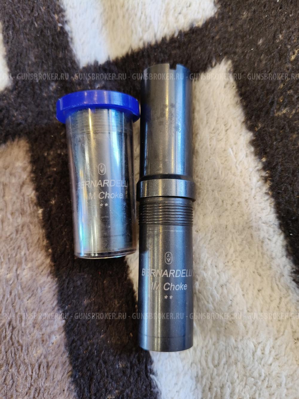 Дульные сужения Bernardelli Mega