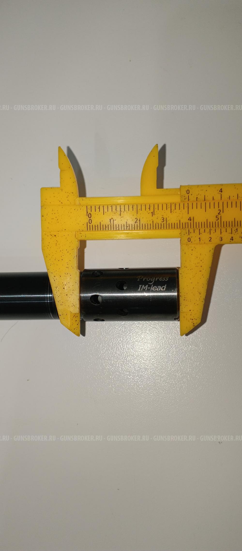 Дульные сужения прогресс (мобилчок) 0,75 и 1,0