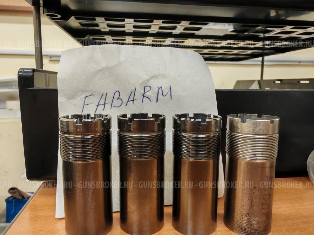 Дульные сужения Remington, Browning, Benelli, Beretta, Fabarm, Ata Arms