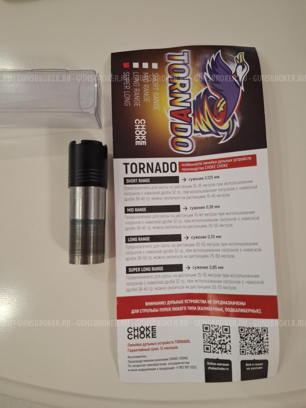 Дульные устройства 