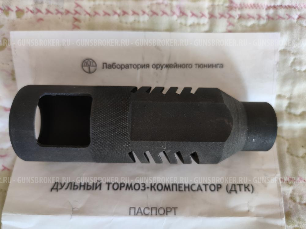 Дульный тормоз компенсатор ДТК ПШ-2С-12 для Вепрь, Сайга