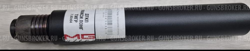 Дульный тормоз компенсатор пламегаситель  (ДТКП)  MG Ultra  7.62