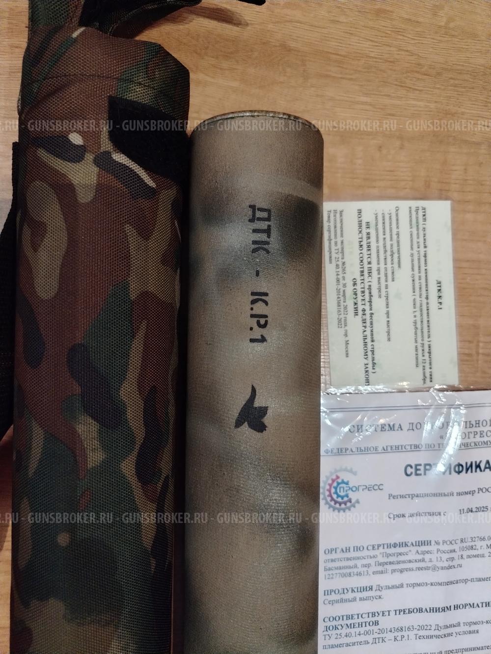 Дульный тормоз компенсатор-пламегаситель закрытого типа