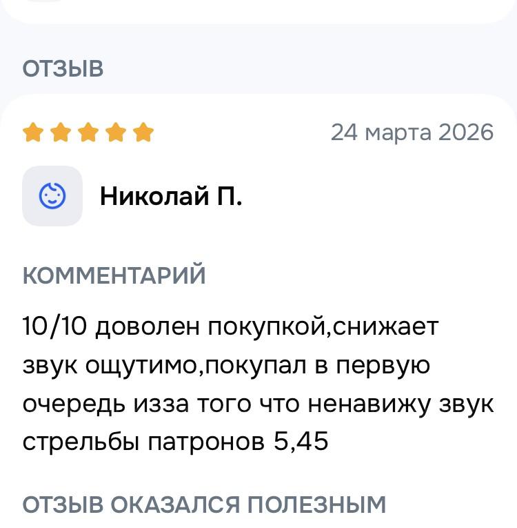 ДТК сталь АК-74, Сайга 308 резьба 24х1.5 