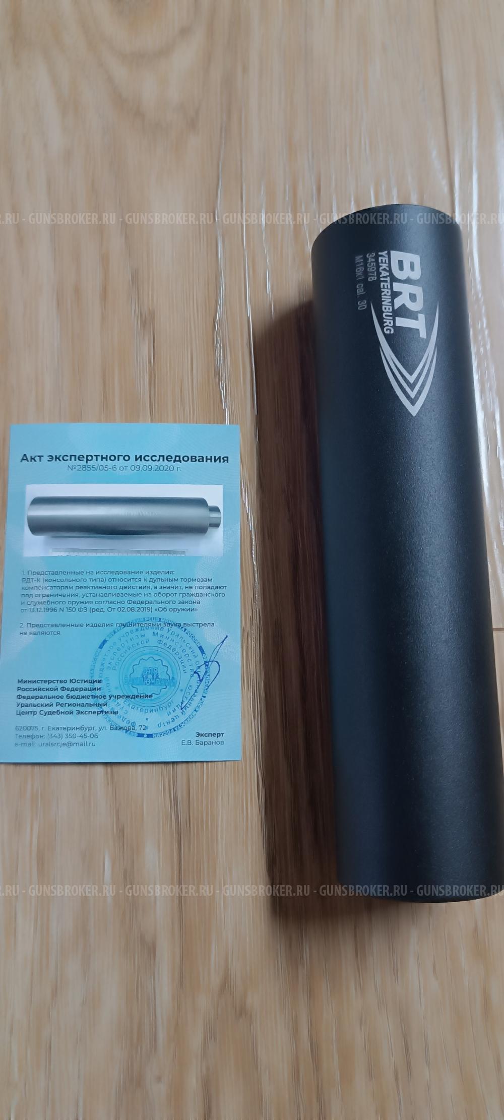 Дульный тормоз РДТ-К "БРТ"