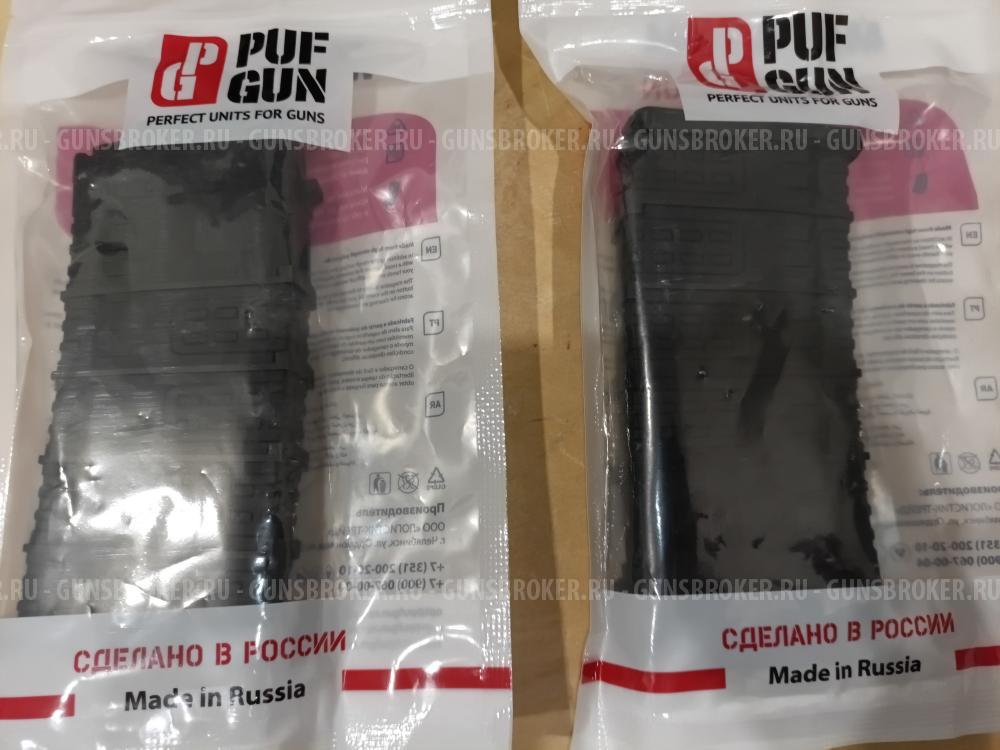 Два магазина Сайга 308