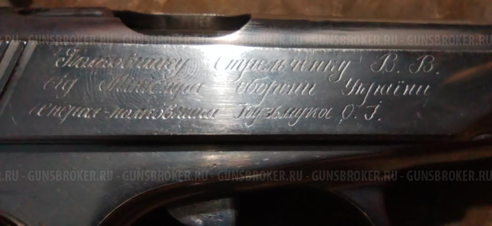 ММГ наградной ПМ в никеле 