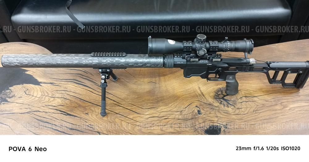 DVL-10 Диверсант