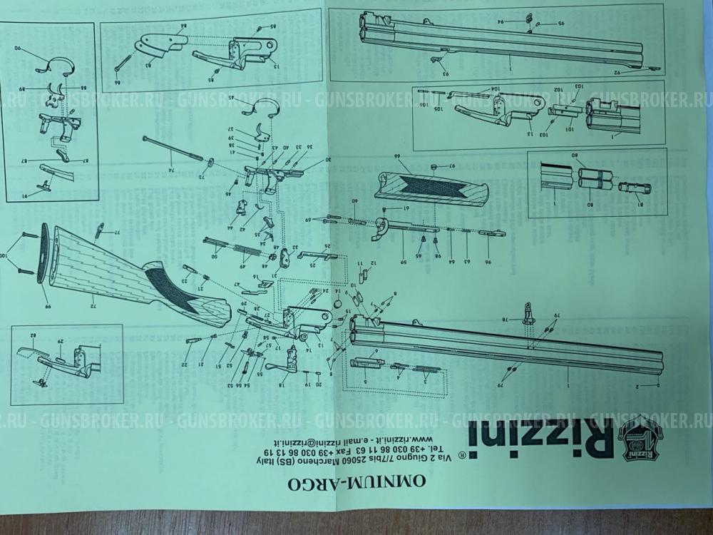 Двойник Rizzini 12x76/308Win