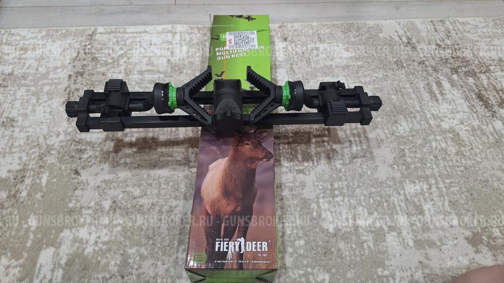 Двухточечный упор на триногу.