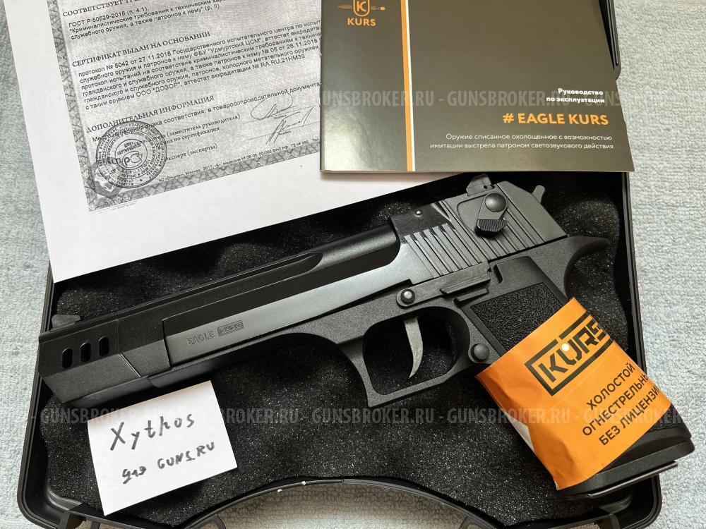 EAGLE KURS "черный" охолощенный