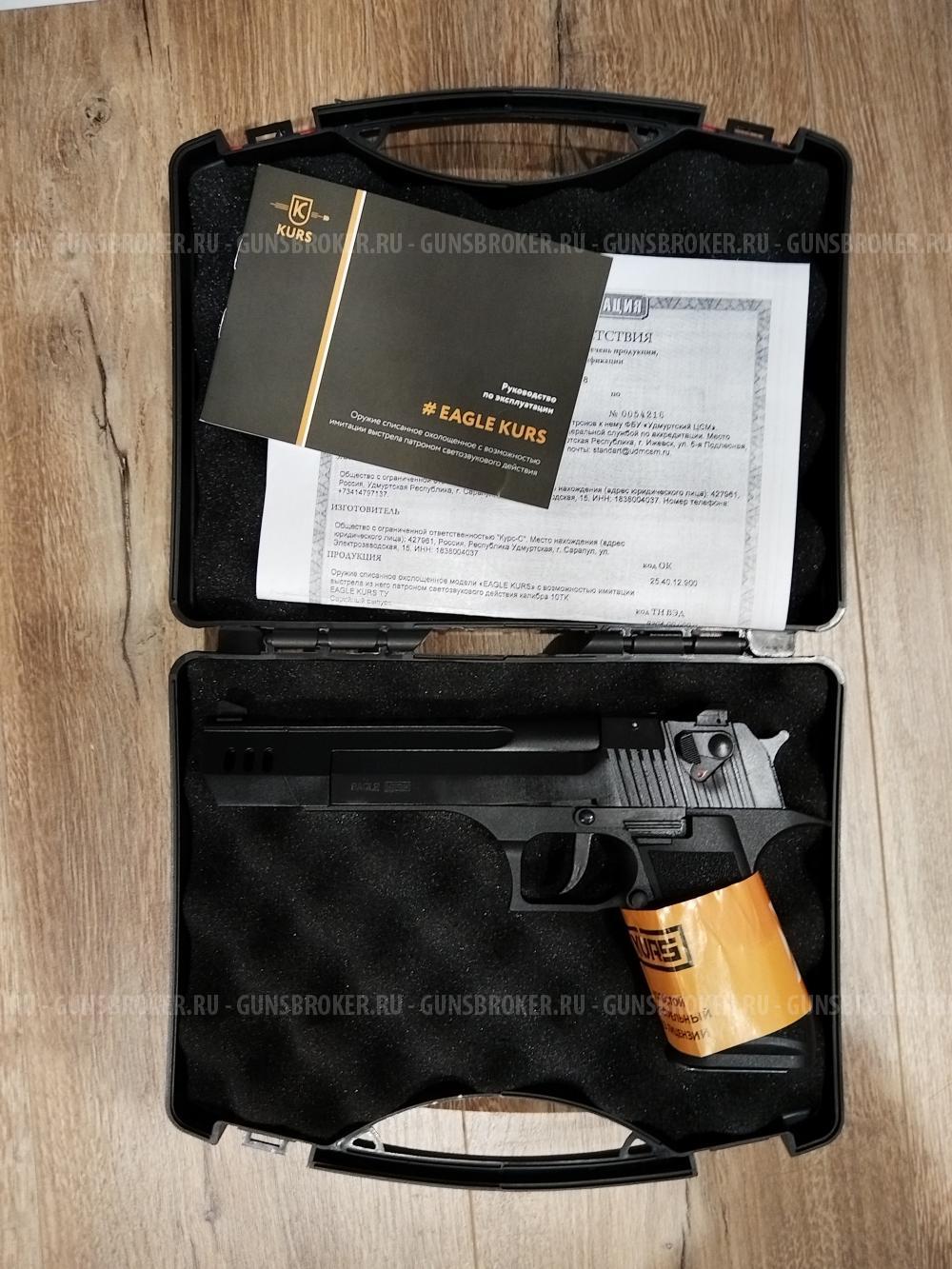 EAGLE KURS кал.10ТК