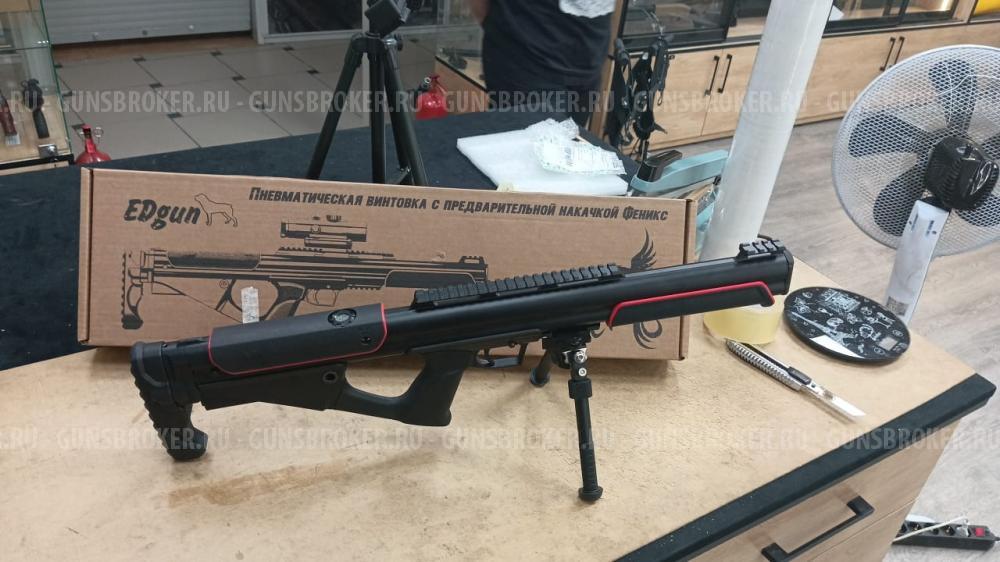 EDgun Феникс