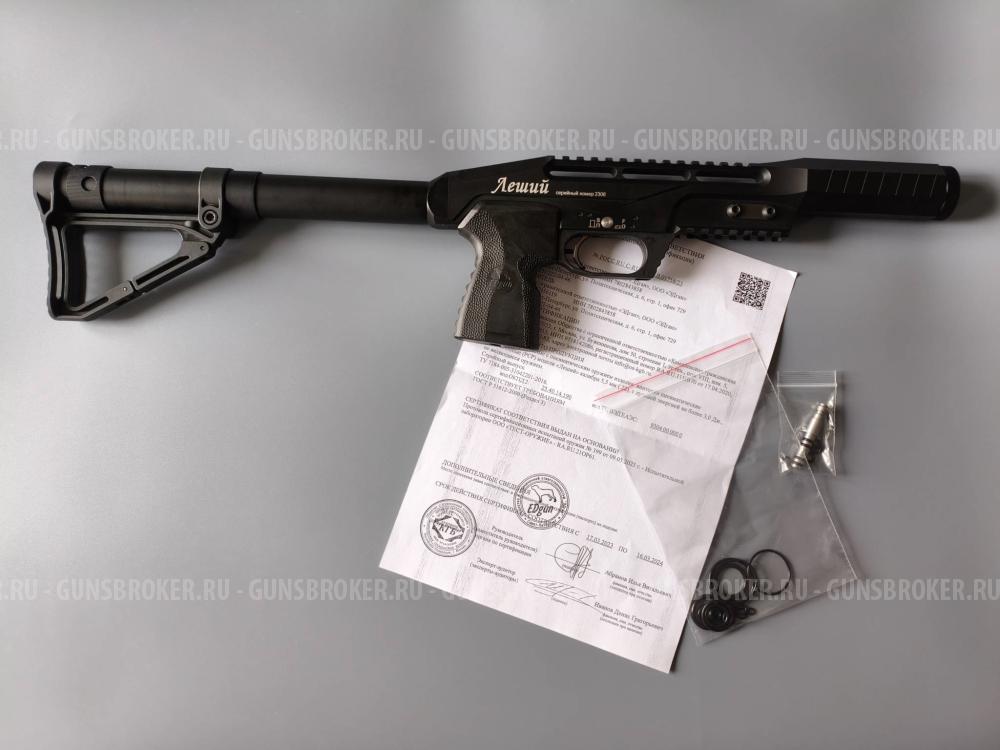 Эдган Леший 1, калибр 5,5 