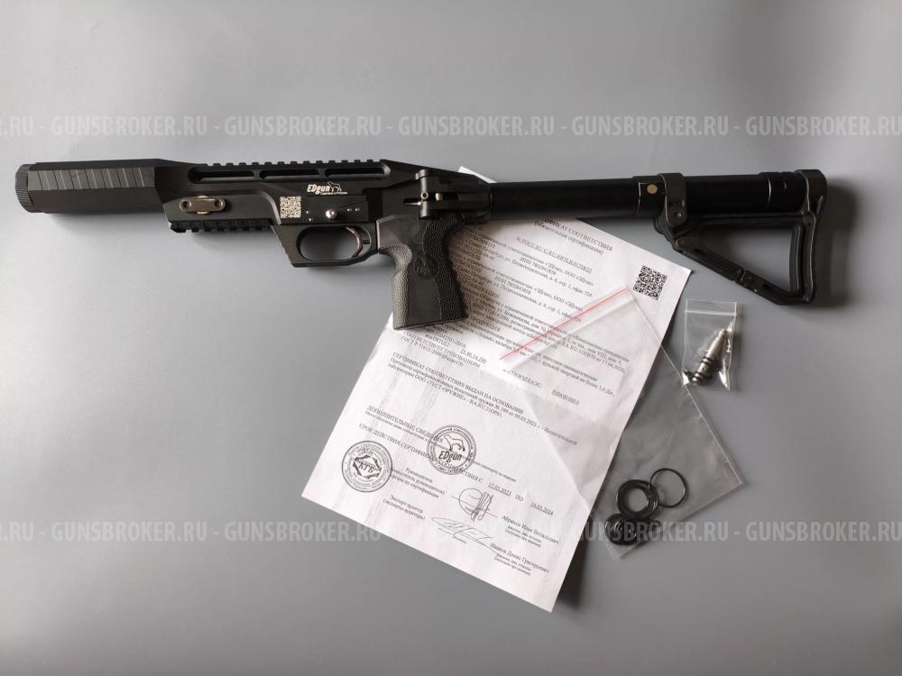 Эдган Леший 1, калибр 5,5 